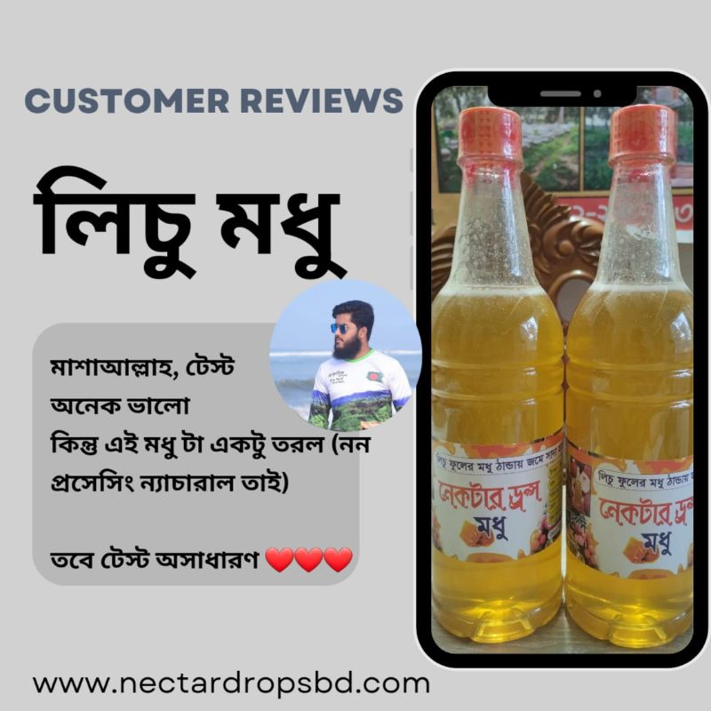 লিচু-ফুলের-মধু-1.jpg