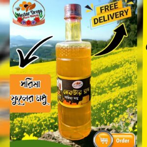 এ গ্রেডের ঘন পরিপক্ষ দুই কেজি সরিষা মধু