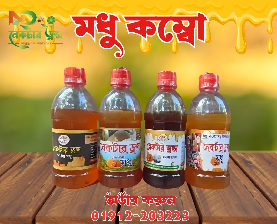 প্রিমিয়াম কম্বো প্যাকেজ