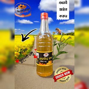 এক কেজি সরিষা মধু